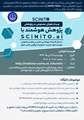 وبینار هوش مصنوعی در پژوهش(دانشگاه علوم پزشکی شیراز)