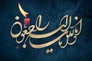 پیام تسلیت در پی درگذشت رئیس کتابخانه دانشکده داروسازی